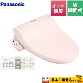 楽天市場 温水洗浄便座 瞬間式の通販