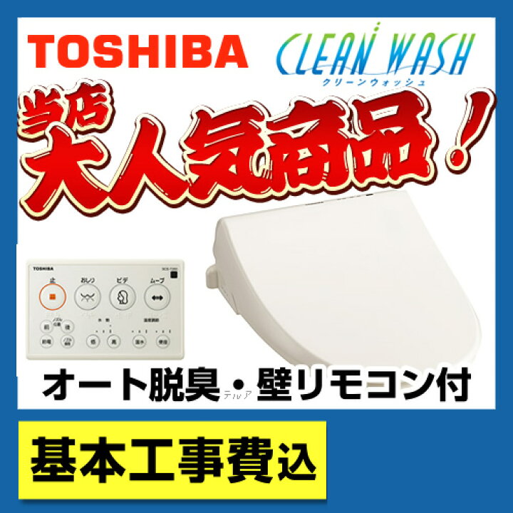 楽天市場】【楽天リフォーム認定商品】【工事費込セット（商品＋基本 