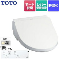 未開封 TOTO TCF5022R #SC1 ホテル向けウォシュレット HX2 パステル 