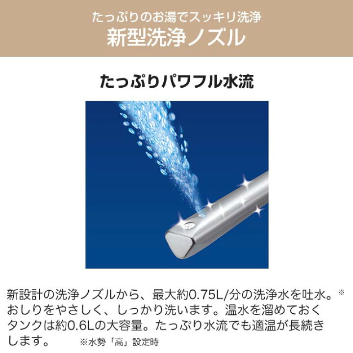 楽天市場】【無料3年保証】[SCS-T160S] クリーンウォッシュ 東芝 温水 