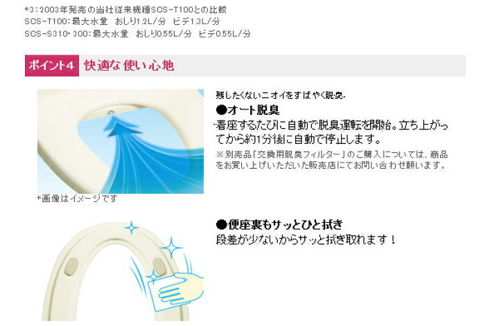 楽天市場】【在庫あり！】設置工事OK！【送料無料】[SCS-S300] 東芝 
