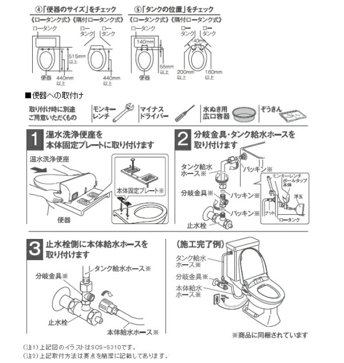 楽天市場】【在庫あり！】設置工事OK！【送料無料】[SCS-S300] 東芝 