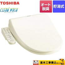 楽天市場】ウォシュレット 東芝 工事費込の通販