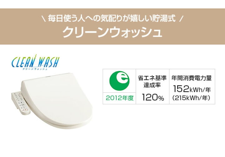 楽天市場】【無料3年保証】[SCS-T160S] クリーンウォッシュ 東芝 温水 