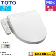 【楽天リフォーム認定商品】【工事費込セット（商品＋基本工事）】 [TCF2223E-SC1] ウォシュレット BV TO…