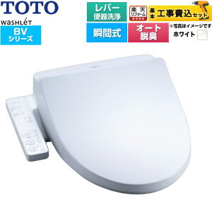 �y�H����Z�b�g�i���i�{��{�H���j�z [TCF2224E-NW1] �E�H�V�����b�g BV TOTO �������֍� �u�Ԏ� ���o�[�֊��� �z���C�g �y�y�V���t�H�[���F�菤�i�z�H�����