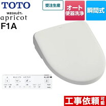楽天市場】アプリコット用便器洗浄ユニットの通販