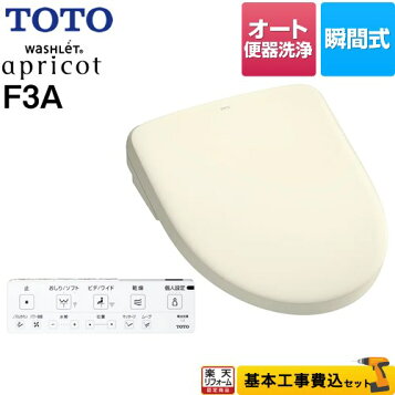 楽天市場】TCF2213E#NW1 TOTO ウォシュレット BV1 ホワイト 温水洗浄 