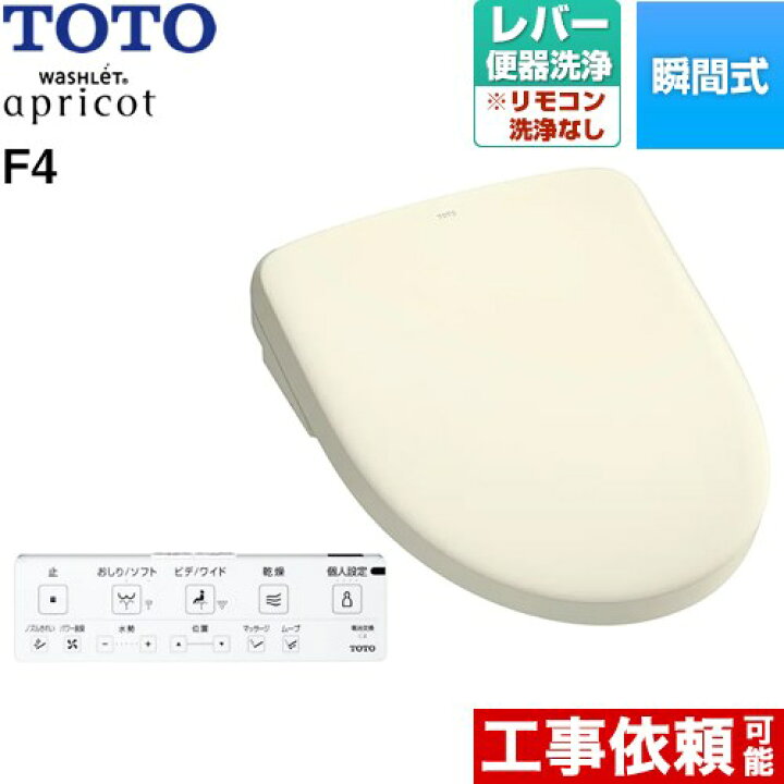 楽天市場】[TCF4744-SC1] ウォシュレット アプリコット F4 TOTO 温水 