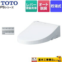 楽天市場】toto ウォシュレット s1aの通販
