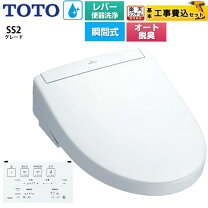 楽天市場】toto ウォシュレット tcf6543（住宅設備家電｜家電）の通販