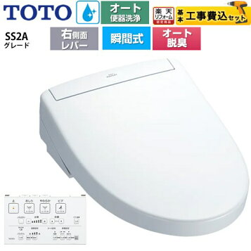 楽天市場】(LINEクーポン有)TOTO 温水洗浄便座 ウォシュレットBV2 