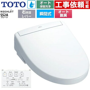 楽天市場】TOTO(トートー)リモコン便器洗浄ユニット（ウォシュレット 