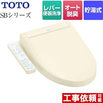楽天市場】toto ウォシュレット 未使用の通販 