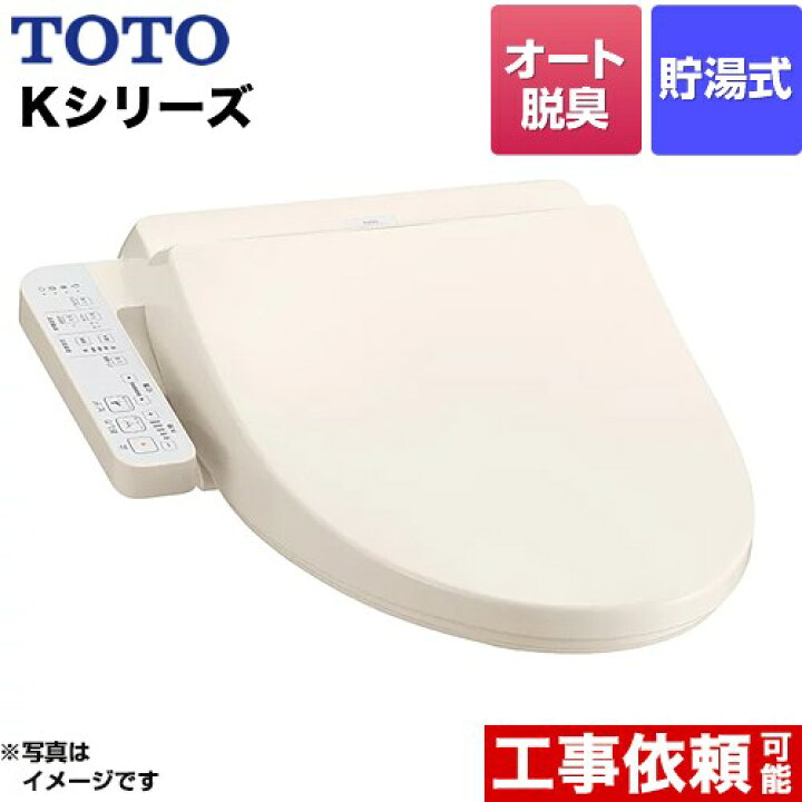 楽天市場】[TCF8CK68-SC1] ウォシュレット Kシリーズ TOTO 温水洗浄  