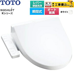 �y�H����Z�b�g�i���i�{��{�H���j�z [TCF8CK69-NW1] �E�H�V�����b�g K�V���[�Y TOTO �������֍� �u�Ԏ� ���o�[�֊��� �z���C�g �y�y�V���t�H�[���F�菤�i�z�H�����