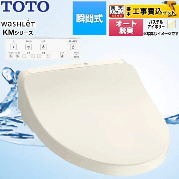 楽天市場】【工事費込セット（商品＋基本工事）】 [TCF8CKM11-SC1 