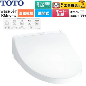 �y�H����Z�b�g�i���i�{��{�H���j�z [TCF8CKM42-NW1] �E�H�V�����b�g KM�V���[�Y TOTO �������֍� �u�Ԏ� �z���C�g �ǃ����R���t�� �y�y�V���t�H�[���F�菤�i�z�H�����