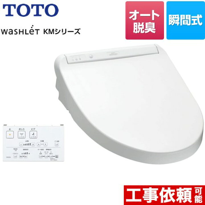 楽天市場】【クーポン有☆2024/12/25迄】 [TCF8CM57-NW1 