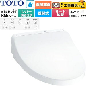 �y�H����Z�b�g�i���i�{��{�H���j�z [TCF8FKM43-NW1] �E�H�V�����b�g KM�V���[�Y TOTO �������֍� �u�Ԏ� �����R���֊���Ȃ� �z���C�g �����R���t�� �y�y�V���t�H�[���F�菤�i�z�H���
