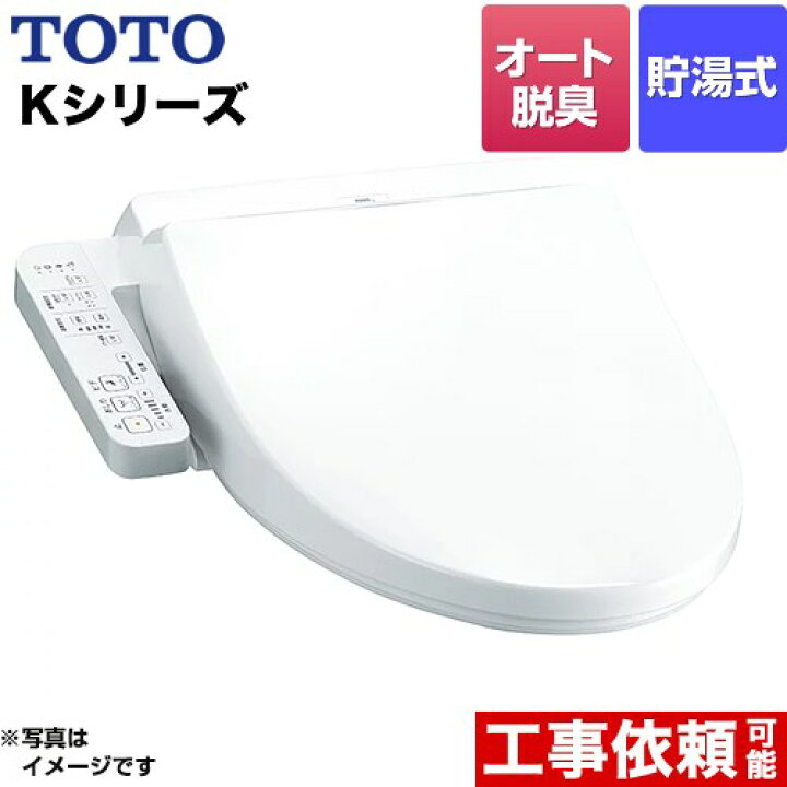 楽天市場】[TCF8GK35-NW1] ウォシュレット Kシリーズ TOTO 温水洗浄  