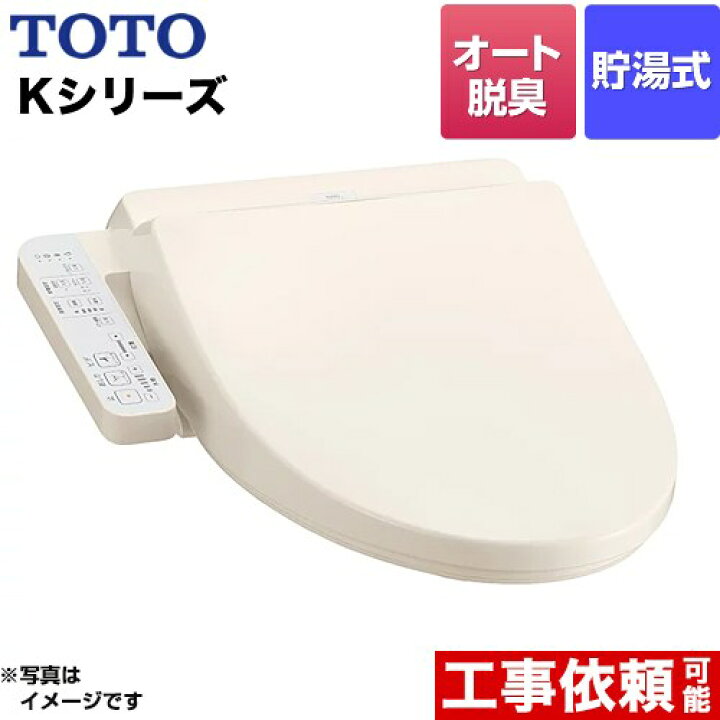 楽天市場】[TCF8GK35-SC1] ウォシュレット Kシリーズ TOTO 温水洗浄 