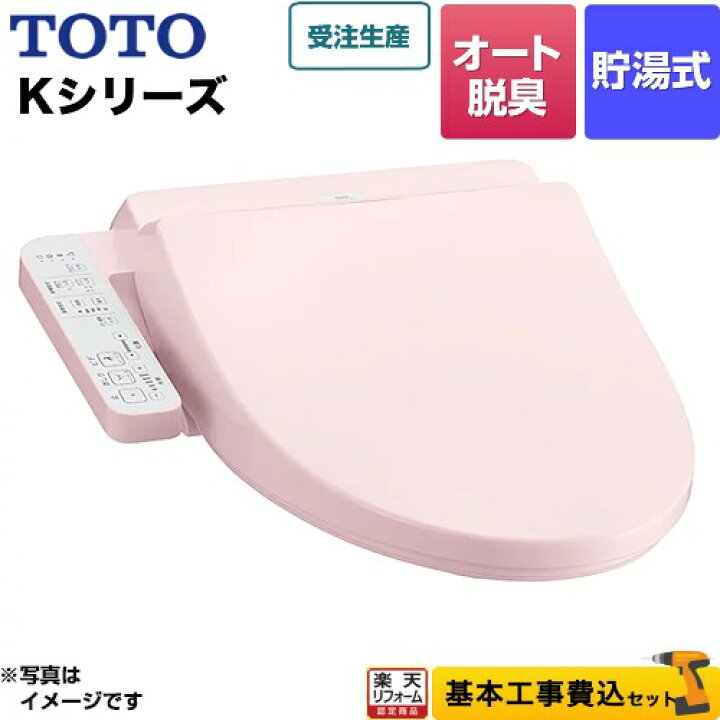 楽天市場】【楽天リフォーム認定商品】【工事費込セット（商品＋基本 