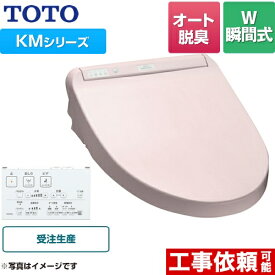 楽天市場 Toto ウォシュレット Kmシリーズの通販 楽天市場 Toto ウォシュレット Kmシリーズの通販