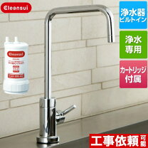 楽天市場】浄水器 クリンスイ ビルトインの通販
