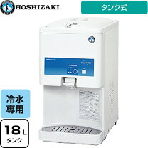 楽天市場】ホシザキ 冷水 器の通販