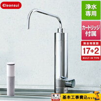 楽天市場】ビルトイン浄水器 パナソニックの通販