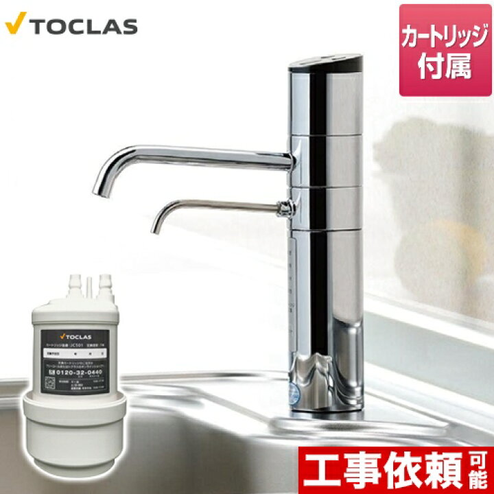 楽天市場】[OHA23Y-501] 料理用整水器 アルカピュアIV トクラス 