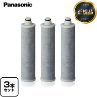 【正規品】[SENT026KA] 交換用カートリッジ パナソニック カートリッジ 3本入り 1日10Lのご使用：約4カ月…