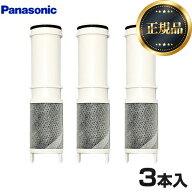 【正規品】【在庫あり！】[SEPZS2103PC] 交換用カートリッジ パナソニック カートリッジ 3本入り 浄水カ…