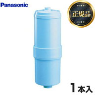 【正規品】【在庫あり！】[SESU91SK1P] アルカリイオン整水器用　カートリッジ パナソニック カートリッ…