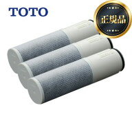 【正規品】【在庫あり・送料無料】[TH658-3] TOTO カートリッジ 浄水器カートリッジ 交換用カートリッジ …
