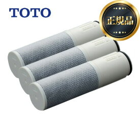 【正規品】【在庫あり・送料無料】[TH658-3] TOTO カートリッジ 浄水器カートリッジ 交換用カートリッジ 3個入り 11物質除去　内蔵形 高性能タイプ