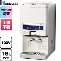 楽天市場】冷水機 ウォータークーラーの通販