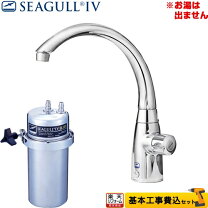 楽天市場】シーガルフォー 浄水器の通販