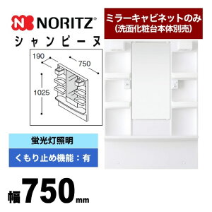 ノーリツ 洗面台 750の通販 価格比較 価格 Com