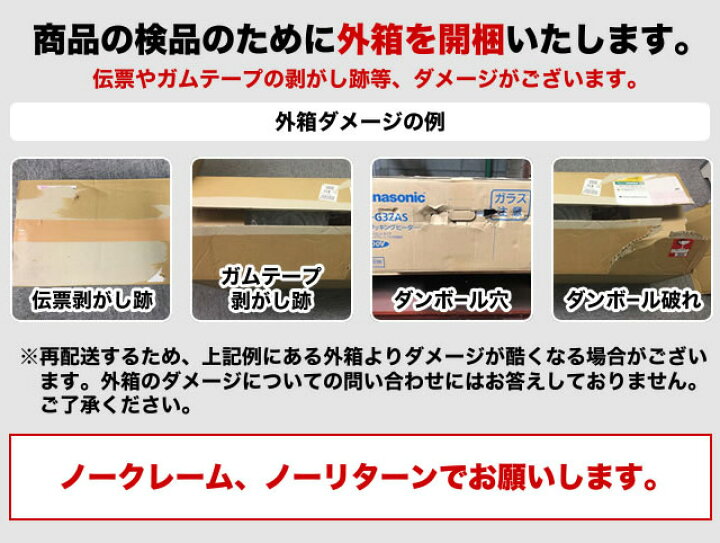 楽天市場】【訳あり品】返品商品【本体:新品/角部折れあり/付属品欠品 