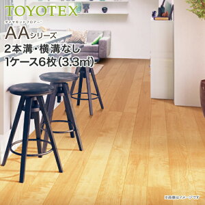 東洋テックス 床材 合板 ダイヤモンドフロアー AAシリーズ 床暖房対応 12mm厚 AA■■ 高級家具調塗装 人工銘木 12×303×1818mm 木質床材 フローリング フロアー DIY 激安 新築 リフォーム