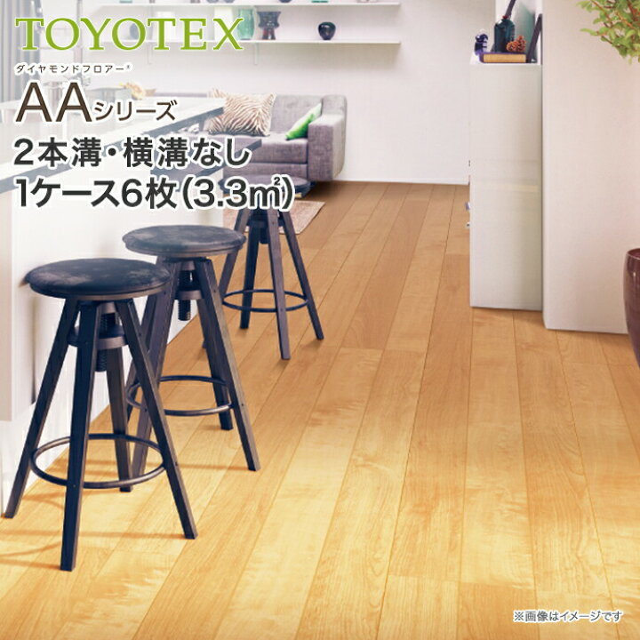 楽天市場】東洋テックス 床材 合板 ダイヤモンドフロアー AAシリーズ  