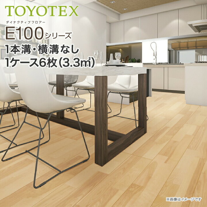 楽天市場 送料無料 東洋テックス 床材 無垢天然銘木 E100シリーズ 1本溝12mm厚 E10 高級家具調塗装 天然銘木 12 303 1818mm木質床材 フローリング フロアー Diy激安 新築 リフォーム じゅうせつひるず楽天市場店