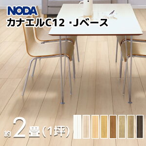NODA m_ JiGC12EJx[X 1 2 3.3 1P[Xi6j303×1818mm 12mm JC12S1- tA HV[g  ؖڕ   DIY tH[