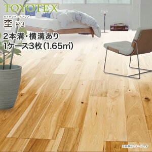 東洋テックス 床材 合板 ダイナクティブフロアー 杢 3P 床暖房対応 12mm厚 EX■■ 高級家具調塗装 12×303×1818mm フローリング DIY 新築 リフォーム |床 傷防止 木目調 建材 防カビ 抗菌 フロア リノ