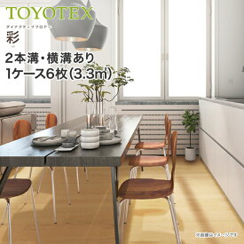 【送料無料】東洋テックス 床材 合板ダイナクティブフロアー 彩床暖房対応 12mm厚 EY■■高級家具調塗装 12×303×1818mm フローリング DIY 新築 リフォーム |床 傷防止 木目調 建材 防カビ 抗菌 フロア リノベーション