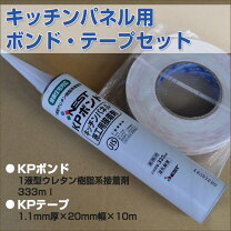 楽天市場】キッチンパネル 施工キットの通販