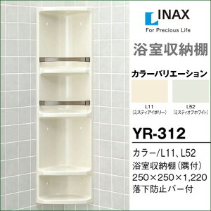 LIXIL NV [I YR-312 t Lrlbg INAX CibNX