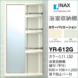 楽天市場 Inax 浴室 鏡 交換 浴室用設備 木材 建築資材 設備 花 ガーデン Diyの通販